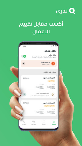 Android application Tdree screenshort
