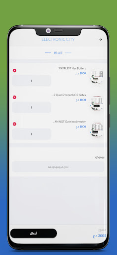 المدينة الالكترونية Screen 2