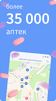 screenshot of Apteka.ru — заказ лекарств