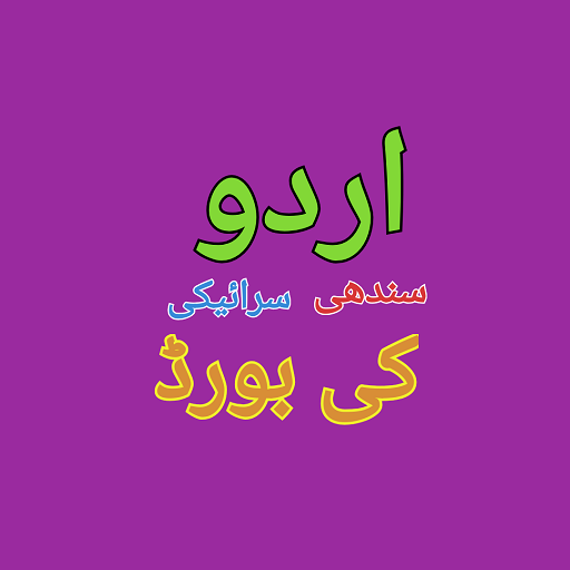Easy Sindhi Urdu Keyboard-23ky