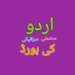 Cover Image of Download Sindhi-Urdu-Saraiki-keyboard 3  APK