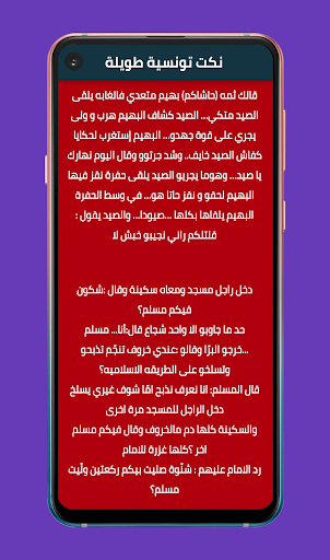 نكت تونسية مضحكة