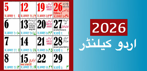 Islamic (Urdu) Calendar 2026
