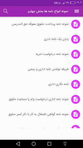 متن نمونه نامه ها