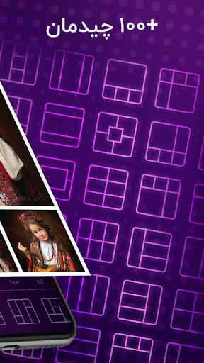 کلاژ عکس - ترکیب چند عکس Screen 3