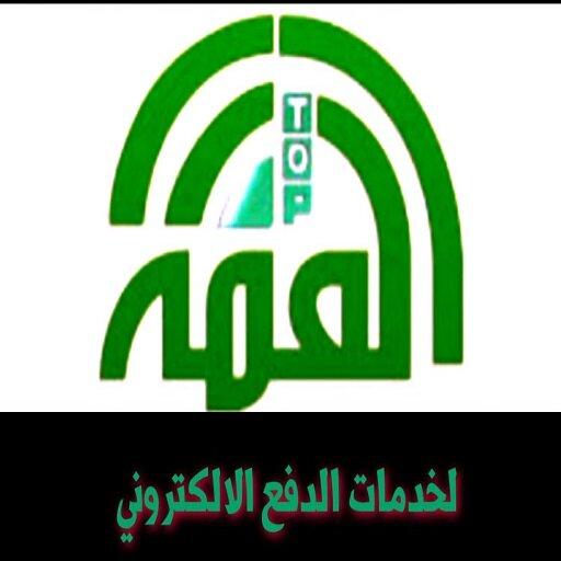 القمه لخدمات الشحن الالكتروني logo
