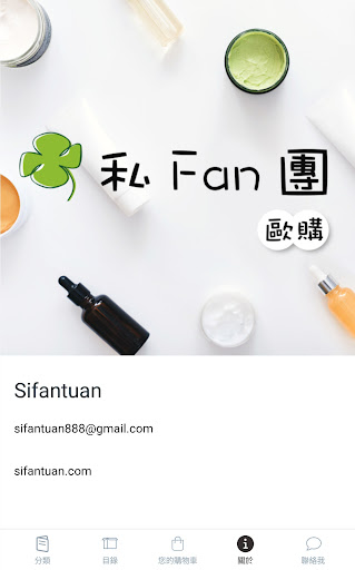 Android application 私fan團 screenshort
