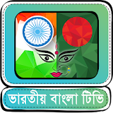 Indian Bangla TV Channels icon