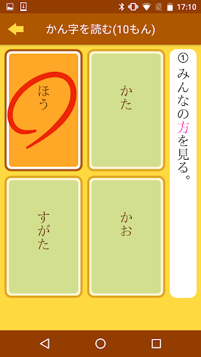 Download 小学２年生の手書き漢字ドリル 縦書きアプリシリーズ Free For Android 小学２年生の手書き漢字ドリル 縦 書きアプリシリーズ Apk Download Steprimo Com