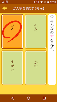小学２年生の手書き漢字ドリル ～縦書きアプリシリーズ～のおすすめ画像4