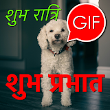 Hindi Morning & Night Gifs icon