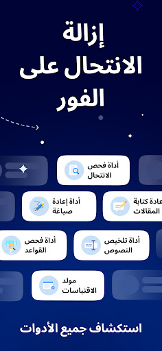 معاينة التطبيق