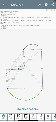 SmartDrawPro Screen 3