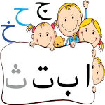 Cover Image of Download The Quran - For Kids 10 APK