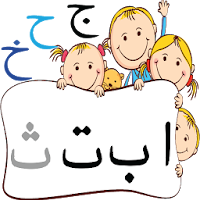Коран  Алфавит  -- Арабский алфавит начинающим