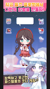 Dress-up de poupées - Moe Anime chara Dress-up screenshots apk mod 2