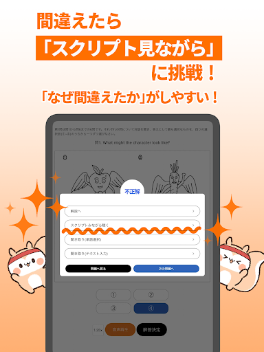 リスパス！共通テスト/ センター試験英語リスニング過去問 screenshot 17