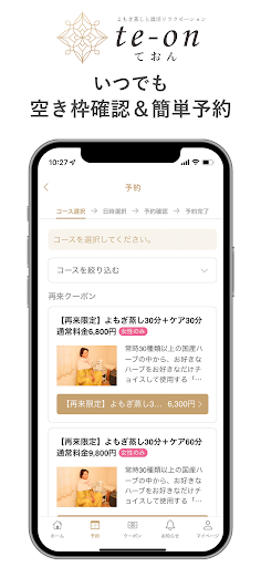 te-on ておん Screen 3