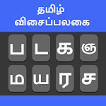 Cover Image of Скачать Tamil Keyboard  APK