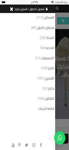 درب التسوق Screen 3