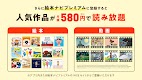 screenshot of 絵本ナビ：絵本が読める＆読み放題も 絵本4万冊を掲載！