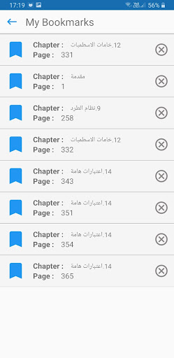 دليل تصميم قوالب البلاستيك Screen 3