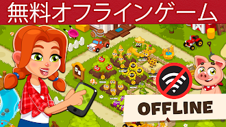 Game screenshot オフライン ゲーム。 無線LANなし。 インターネットなし。 hack