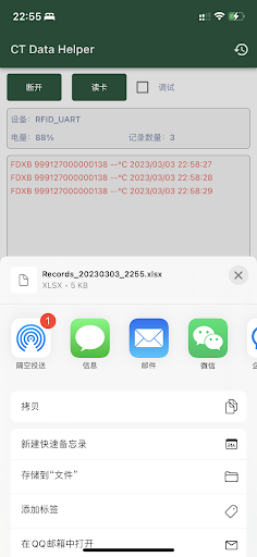 CT Data Helper Screenshot