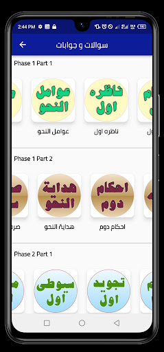 Madaris • مدارس Screen 3