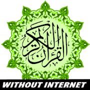 Quran Majeed Full Without internet