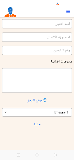 Almoawen VI Screen 3