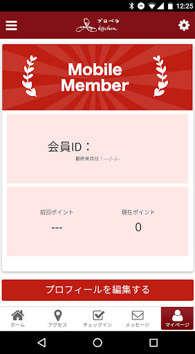プロペラkitchen Screen 3