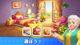 Game screenshot キャンディーマッチホームデザイン - 暇つぶしパズルゲーム mod apk