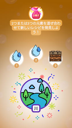 Game screenshot 錬金術 — パズル hack