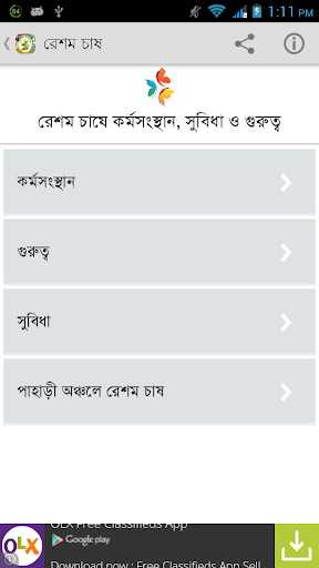 Sericulture Information
