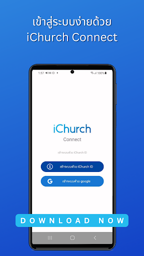 Android application iChurch Connect screenshort