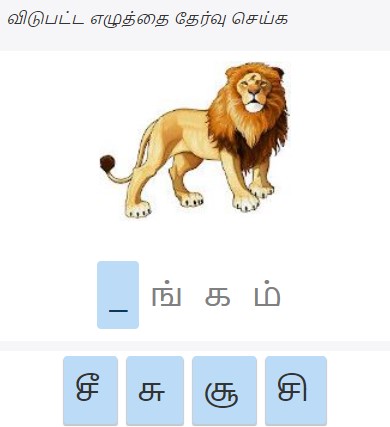 Palagu Tamil Screen 2