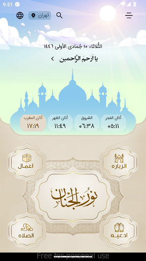 معاينة التطبيق