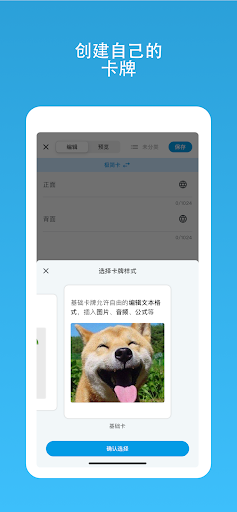 默记 Screen 3
