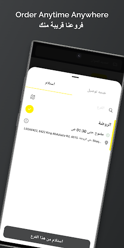Aleem | بروستد أليم Screen 2