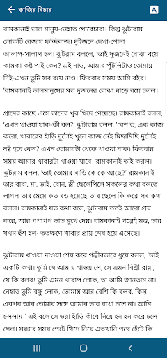 উপেন্দ্রকিশোর রায়চৌধুরী Screen 3