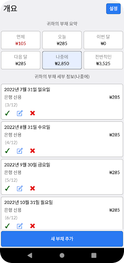 앱 미리보기