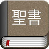 Japanese Bible Offline icon