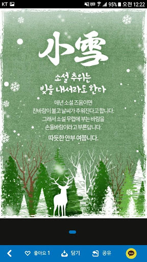 NH농협생명 내맘N 정보톡 Screen 3