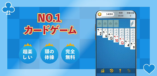 （JP Only）Solitaire cover