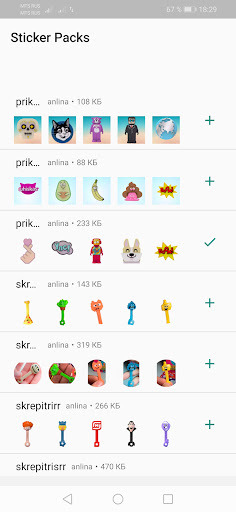 Приколыши бравлы WASticker