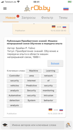 новости rOb.by