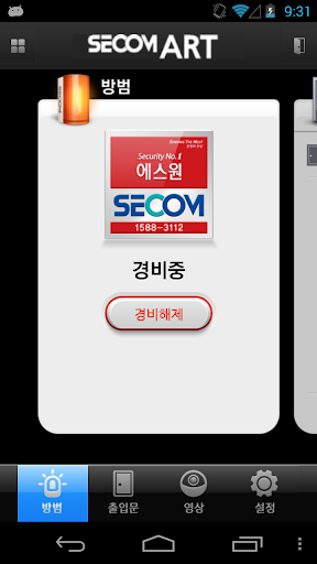 (구)세콤아트 Screen 2