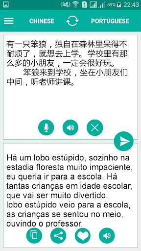 Android application Portuguese Chinese Translator screenshort