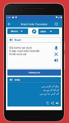 Brazil Translate to Urduのおすすめ画像1